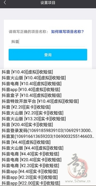 D1接码平台：最新接码服务，虚拟实卡任选，稳定可靠-天庭首码网-网上创业赚钱首码项目免费推广发布平台-首码项目网