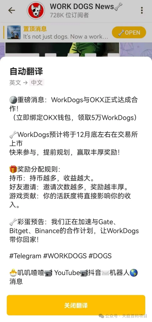 工作犬Work Dogs~首码上线，-天庭首码网-网上创业赚钱首码项目免费推广发布平台-首码项目网