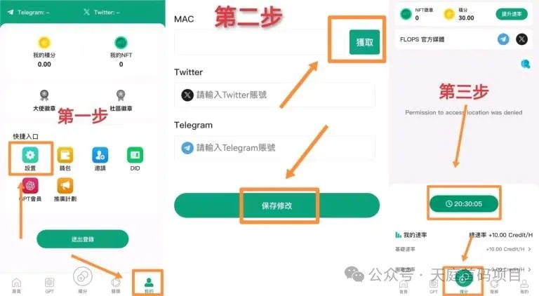 首码项目Flops Network~正在空投-天庭首码网-网上创业赚钱首码项目免费推广发布平台-首码项目网