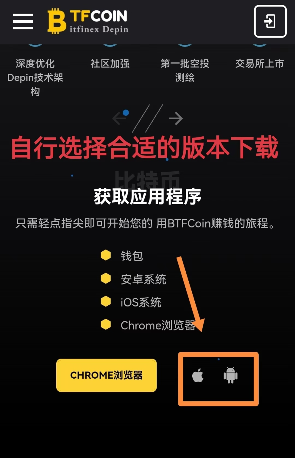 首码项目BTFcoin首码上线，正在空投，DePIN赛道，手机wk项目，-天庭首码网-网上创业赚钱首码项目免费推广发布平台-首码项目网