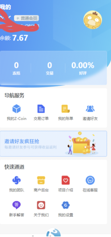 Z-Coin 世界——变闲置为收入，轻松赚钱每一天-天庭首码网-网上创业赚钱首码项目免费推广发布平台-首码项目网