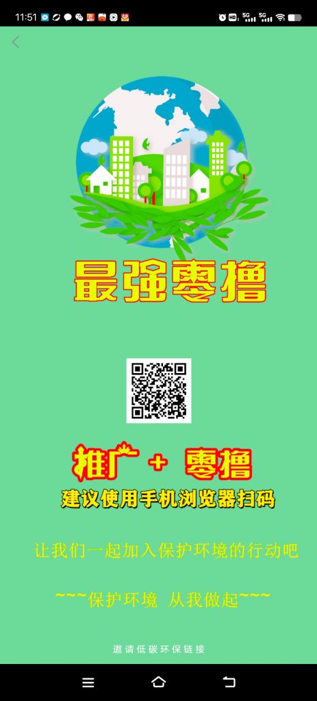 首码爱护地求GPC模式纯零撸无广告-天庭首码网-网上创业赚钱首码项目免费推广发布平台-首码项目网