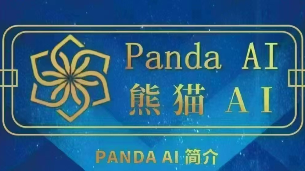 PandaAI：熊猫AI零撸，长久稳定注册认证就送30天产12.5TUC-天庭首码网-网上创业赚钱首码项目免费推广发布平台-首码项目网