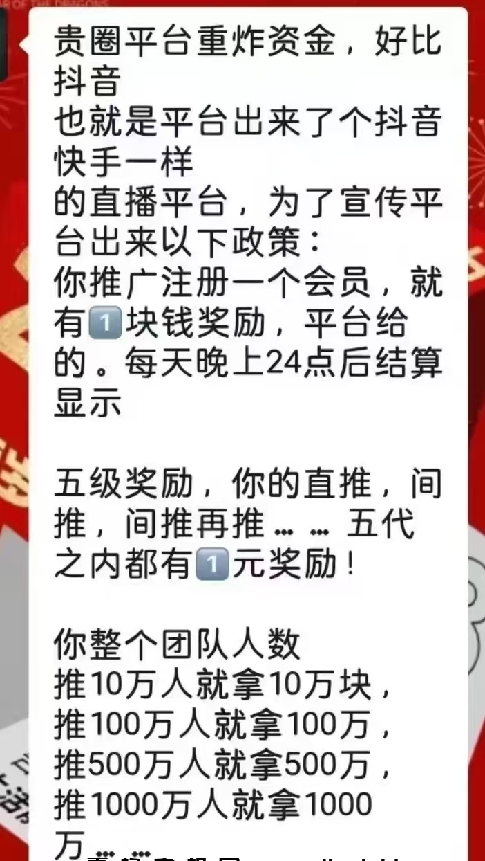 图片[2]-贵圈  首码上线，  项目方怒砸5个亿，开启视频、直播市场抢夺大战，  注册既为推广员，-天庭首码网-网上创业赚钱首码项目免费推广发布平台-首码项目网