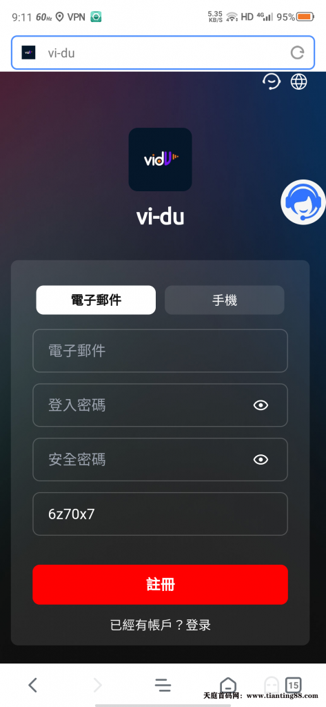 每日低保项目vi_du-天庭首码网-网上创业赚钱首码项目免费推广发布平台-首码项目网