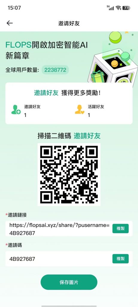 FLOPS 上线 coininn.com交易所了，兄弟们，重视起来-天庭首码网-网上创业赚钱首码项目免费推广发布平台-首码项目网