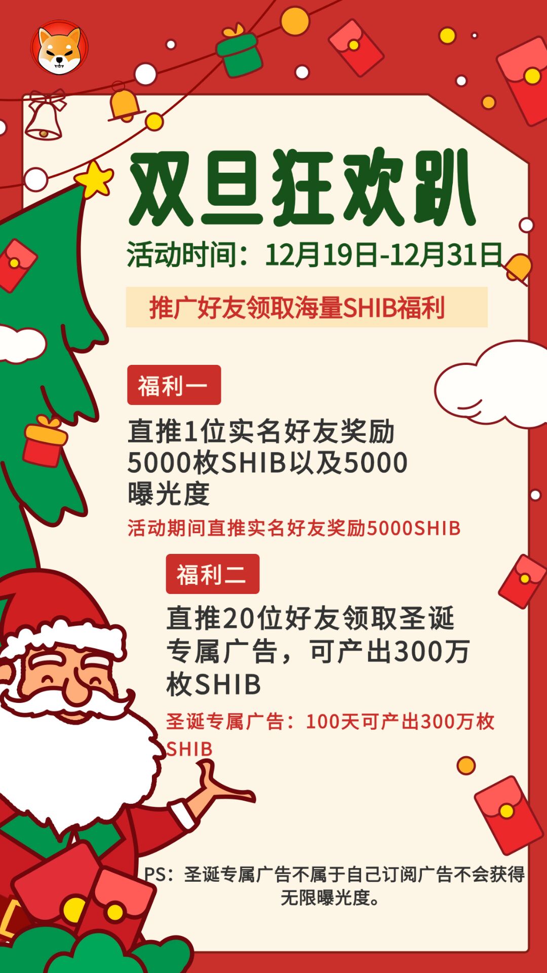 SHIB视界：今日首码，长久稳定柴犬币零撸盘，日撸2U-天庭首码网-网上创业赚钱首码项目免费推广发布平台-首码项目网