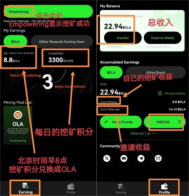 更新】OLA Free Mining~新挖矿，重新下载新版APP，-天庭首码网-网上创业赚钱首码项目免费推广发布平台-首码项目网