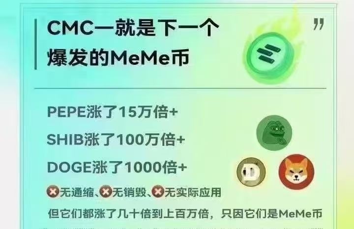 注册挖CMC平台百倍打底干倍启航。错过后悔十年-天庭首码网-网上创业赚钱首码项目免费推广发布平台-首码项目网