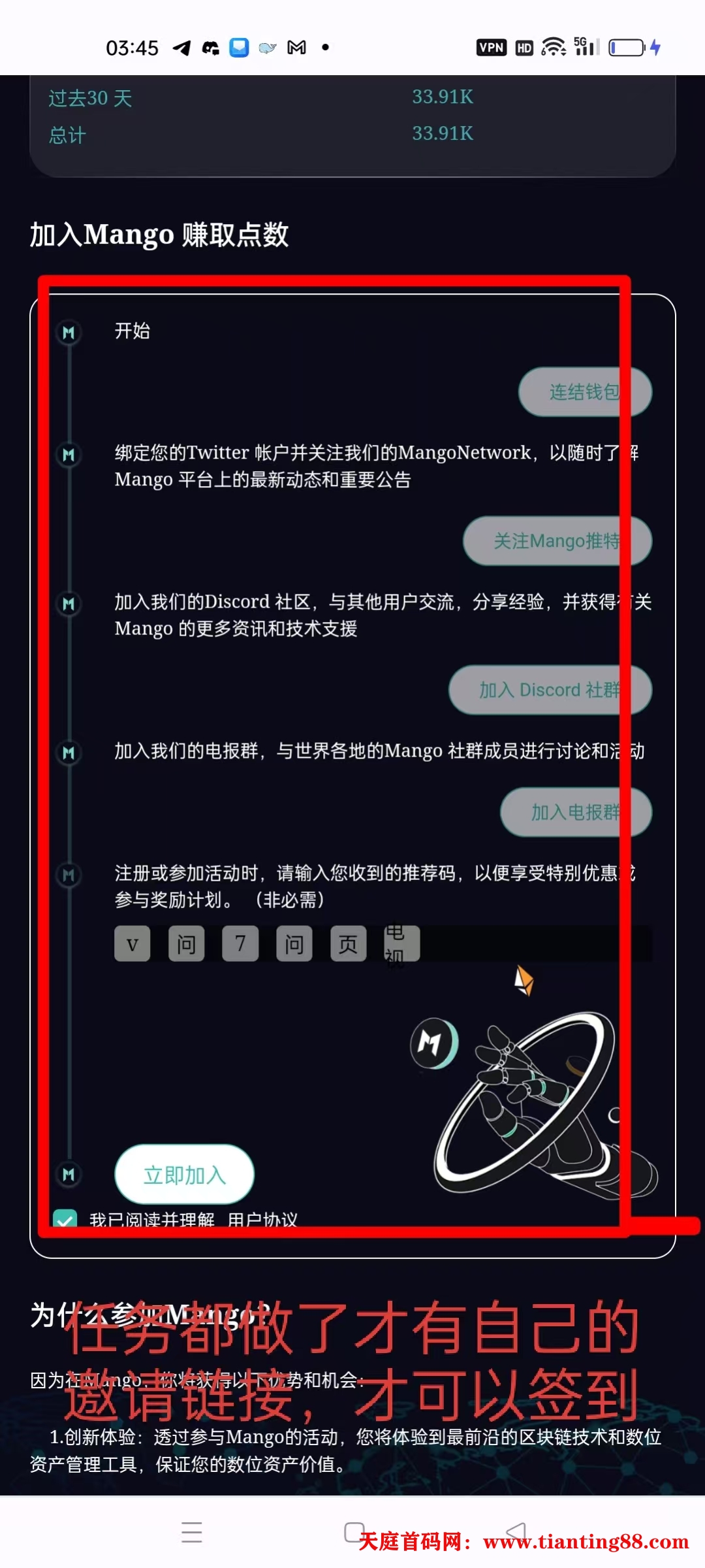 图片[11]-《0撸，MOVE系全链多虚拟机早鸟项目Mango Network测试网名牌空投，还有OG卡可以拿！》-天庭首码网-网上创业赚钱首码项目免费推广发布平台-首码项目网