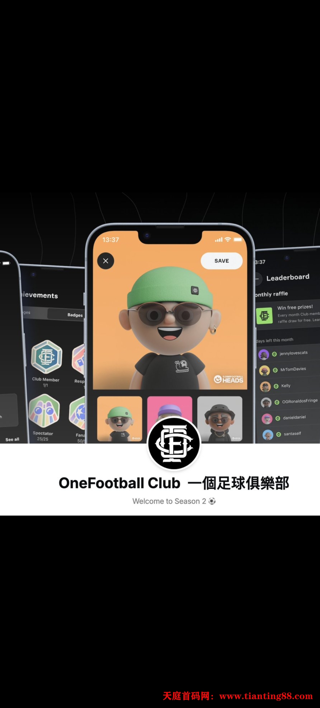 首码项目巨额融资3亿美金的足球媒体平台OneFootball，0撸-天庭首码网-网上创业赚钱首码项目免费推广发布平台-首码项目网