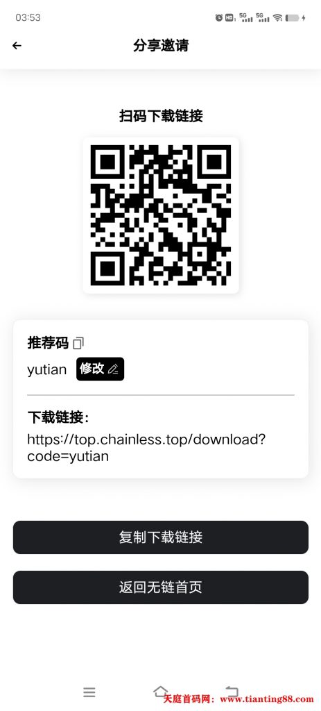 6号空投，大概四十块钱
不拉新每期2500个，每9天为一期。
拉成功一个人DW20是5000个价值33元。还有3.5个CLY也会很快上市-天庭首码网-网上创业赚钱首码项目免费推广发布平台-首码项目网