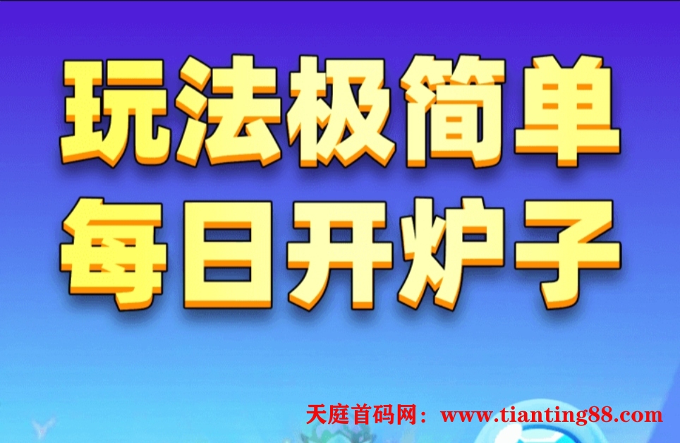 异兽战场首码，免费领月卡，零撸必玩最新打金游戏，零撸搬砖，推广易裂变，-天庭首码网-网上创业赚钱首码项目免费推广发布平台-首码项目网