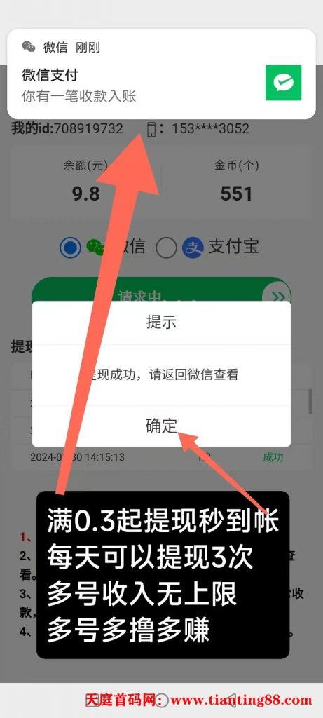 20250112223754743-微信图片_20250112215711