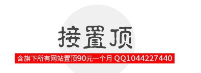 接置顶-天庭首码网-网上创业赚钱首码项目免费推广发布平台-首码项目网