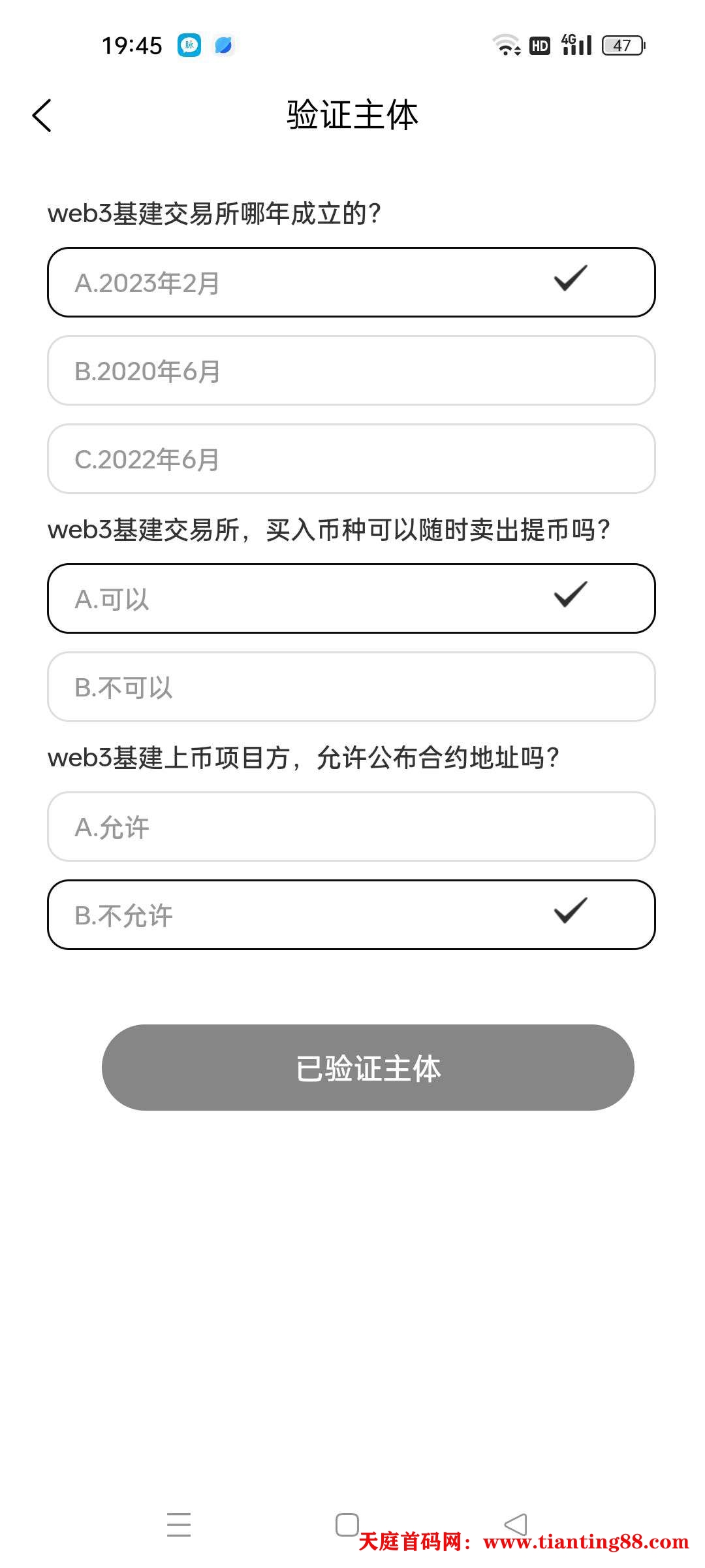 web3基建交易所平台币零撸1000美金-天庭首码网-网上创业赚钱首码项目免费推广发布平台-首码项目网