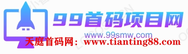 首码项目网 – 网上创业赚钱首码项目发布推广平台_99首码网-天庭首码网-网上创业赚钱首码项目免费推广发布平台-首码项目网