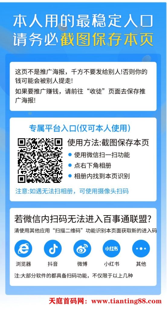 首码零撸赚钱新模式！微信阅读+公众号，零花钱提现秒到百事通联盟通过vx关注和阅读任务，让您轻松实现半自动g机赚取收益。-天庭首码网-网上创业赚钱首码项目免费推广发布平台-首码项目网