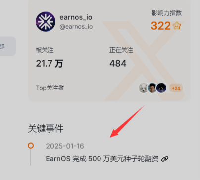 EarnOS融资500万美金，每日签到空投-天庭首码网-网上创业赚钱首码项目免费推广发布平台-首码项目网